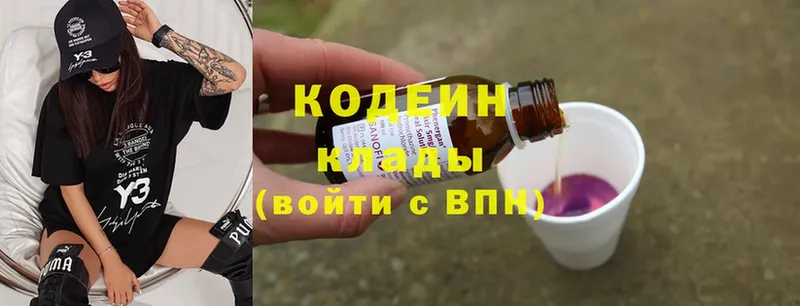 mega tor  Борисоглебск  Кодеиновый сироп Lean Purple Drank 